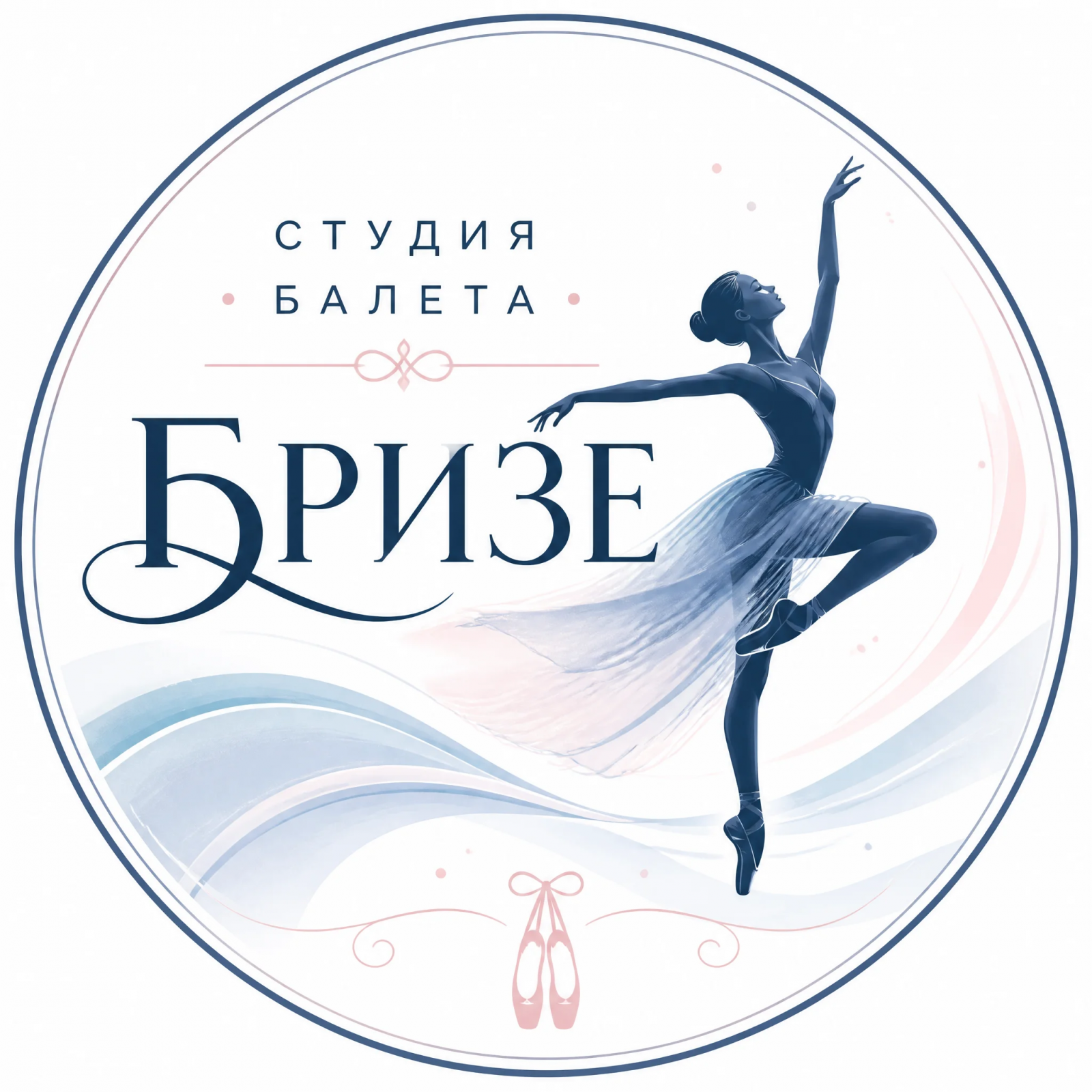Хореографический ансамбль "Бризе"